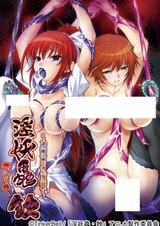 Сага. Затмение: Во власти демонического острова