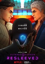 Видоизменённый углерод