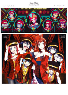 Сага-Инцидент