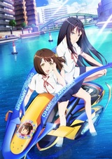 Кандагава: Девушки на гидроциклах — Рекап