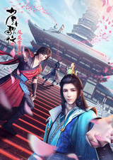 Ювенильная песня 2