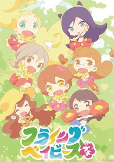 Маленькие летающие крошки