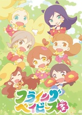 Маленькие летающие крошки