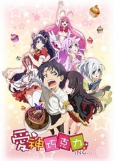 Шоколад Купидона: Рекап