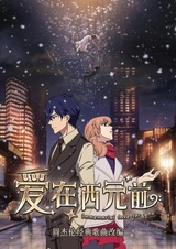 Любовь с незапамятных времён