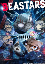 Выдающиеся звери 2