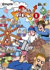 Кибер-воин Докан: Чемпион Докан