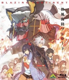 Пылающий защитник человечества: Путь к надежде