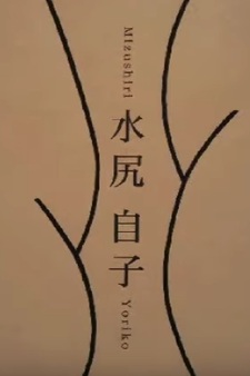 Игра с задницей