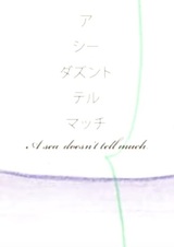 Море мало говорит