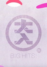 Большие хиты!