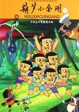 Маленький Алмазный Хулу