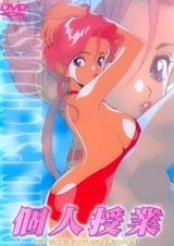 Приватный урок