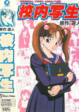 История в трилогии