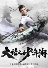 Молодой хвастливый кочевник