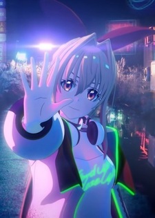 Встань! Вспыхни!