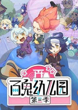 Сотня духов в детском саду 3