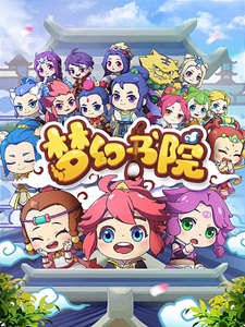 Академия мечты