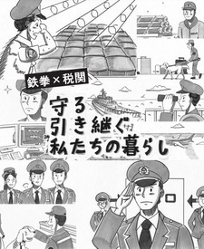 Мы берём на себя защиту ваших жизней