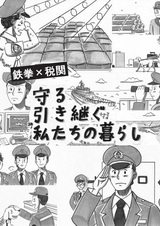 Мы берём на себя защиту ваших жизней