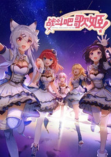 Битва певиц!