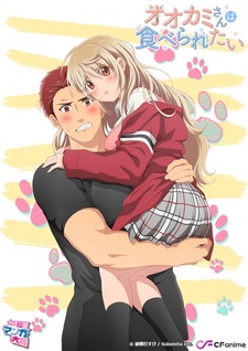 Я хочу, чтобы меня съел волк