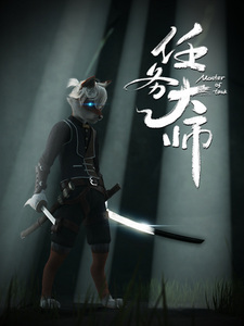 Мастер заданий