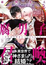 Призыв яойщика: Меня поразил священный зверь в другом мире