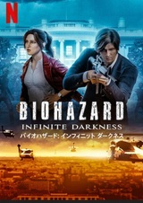 Обитель зла: Бесконечная тьма