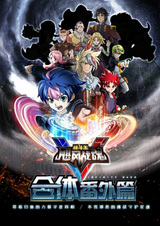 Инфинити Надо 5. Часть 2