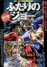 Джо в квадрате