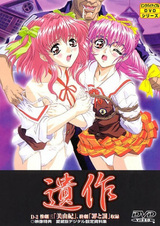 Исаку: Преступление и наказание