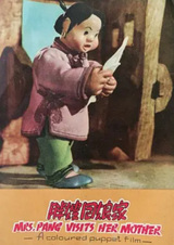 Миссис Панг возвращается в дом матери