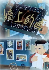 Картины на стене