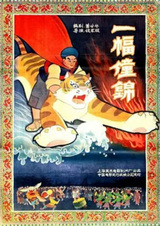 Чжуанский парчовый гобелен