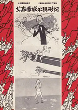 Разоблачение