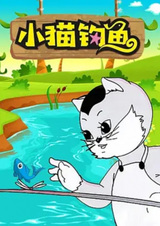 Котёнок на рыбалке