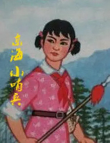 Маленькие стражи Восточно-Китайского моря