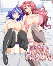 Жена старшего брата