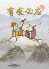 Попроси — и тебе помогут