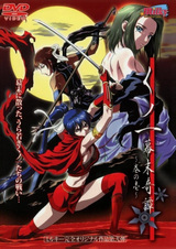 Последняя куноити