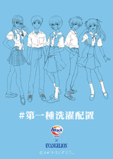 Евангелион x Attack Zero