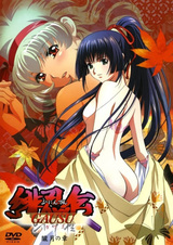 Хинидэн: Гаусс