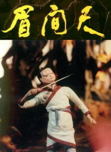 Мэйцзянь-чи