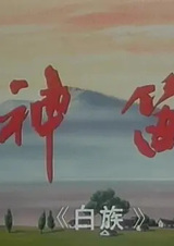 Волшебная флейта