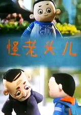 Удивительный старик