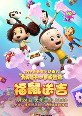 Сын с большой головой и папа с маленькой головой: Год крысы приносит счастье и благополучие