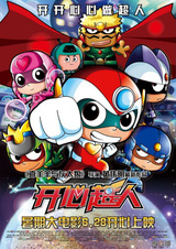 Весёлые супергерои