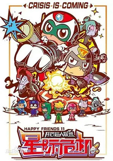 Лига весёлых супергероев: Межзвёздный кризис