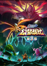 Sai Er Hao Season 8: Huanmeng Zhan Ji